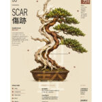 Bonsai Scar — Gabriele Saveri